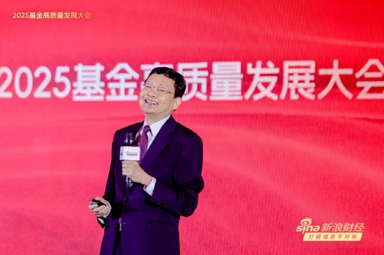 网红经济学家李大霄、杨德龙齐聚基金高质量发展大会：A股成为承接160万亿居民储蓄的主战场！两大主线掘金  第2张