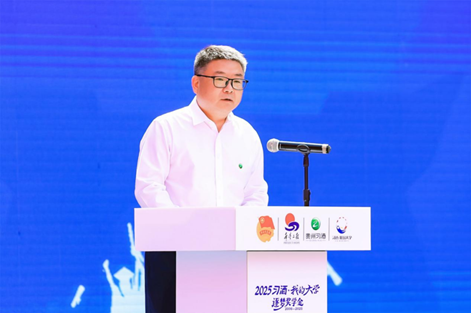 “星火致远·逐梦未来”——2025“习酒·我的大学”逐梦奖学金全国启动仪式举行  第3张 “星火致远·逐梦未来”——2025“习酒·我的大学”逐梦奖学金全国启动仪式举行  第3张