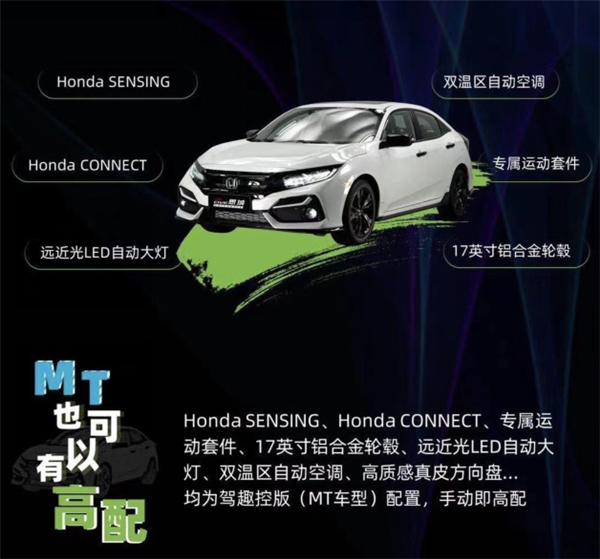 思域表现如何？与其他车型相比优势在哪？  第1张