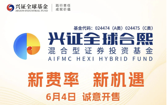 兴证全球基金首只浮动费率产品值得买吗?华尔街海归陈聪掌舵,累计担任基金经理2年半同类最低  第1张 兴证全球基金首只浮动费率产品值得买吗?华尔街海归陈聪掌舵,累计担任基金经理2年半同类最低  第1张