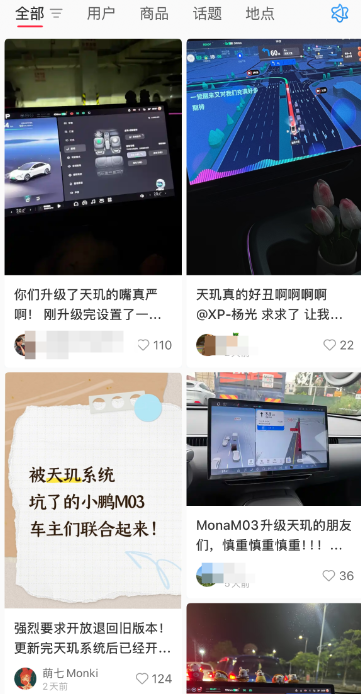 小鹏汽车回应系统升级相关问题  第2张