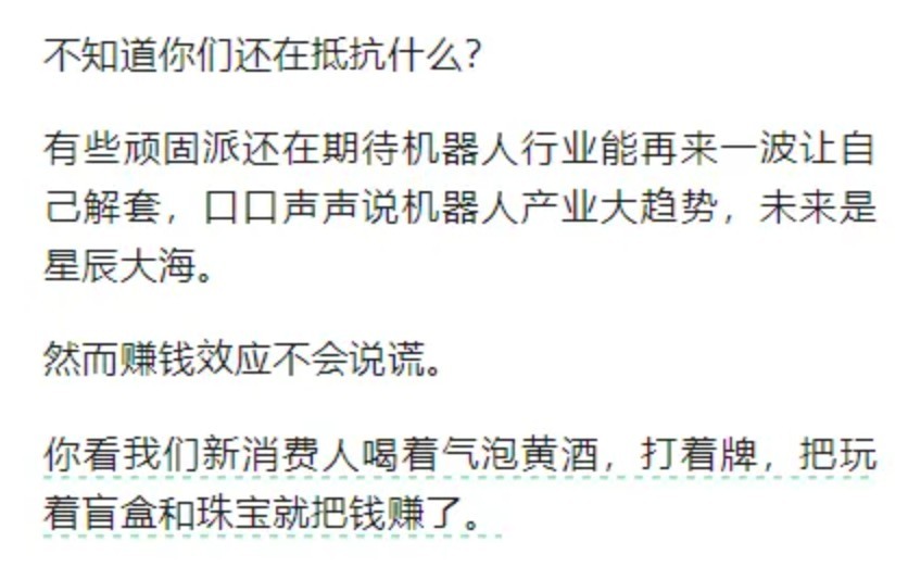 风向要变了？港股“消费三剑客”引发板块回调，科技股正默默走强  第1张