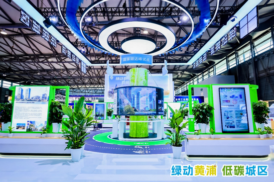 第三届碳博会启幕，黄浦这些绿色低碳亮点领跑全国  第2张