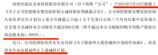 光韵达重组：双向奔赴的病人  第5张