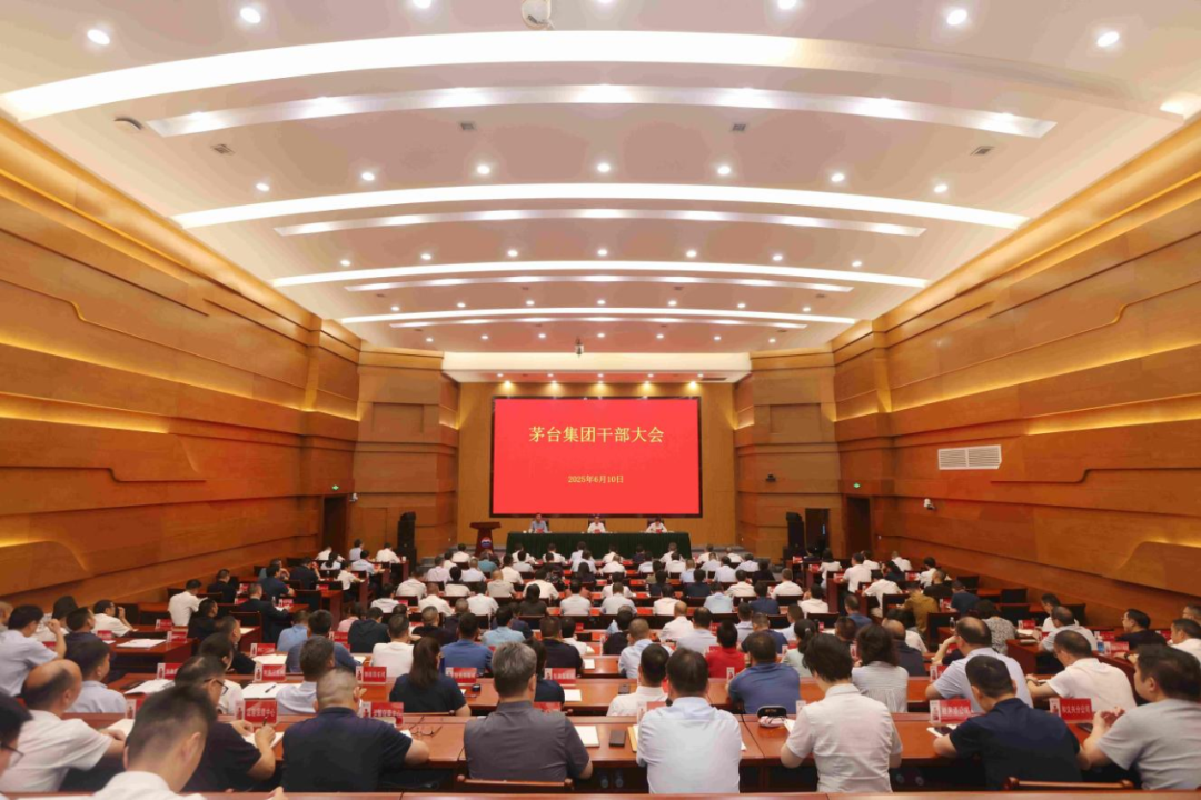 茅台集团：坚决拥护中央和省委有关部署，推动白酒回归初心  第1张