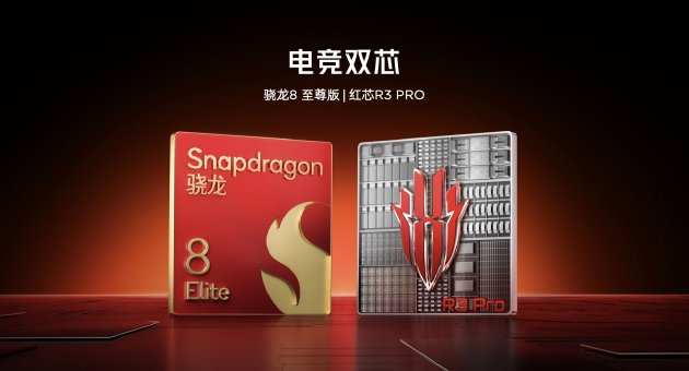 9.06英寸超绝手感，红魔电竞平板3 PRO塞下PC级散热+骁龙8至尊版  第3张