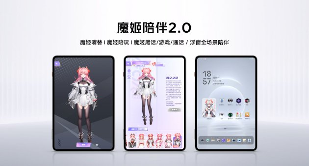 9.06英寸超绝手感，红魔电竞平板3 PRO塞下PC级散热+骁龙8至尊版  第8张