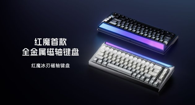 9.06英寸超绝手感，红魔电竞平板3 PRO塞下PC级散热+骁龙8至尊版  第10张