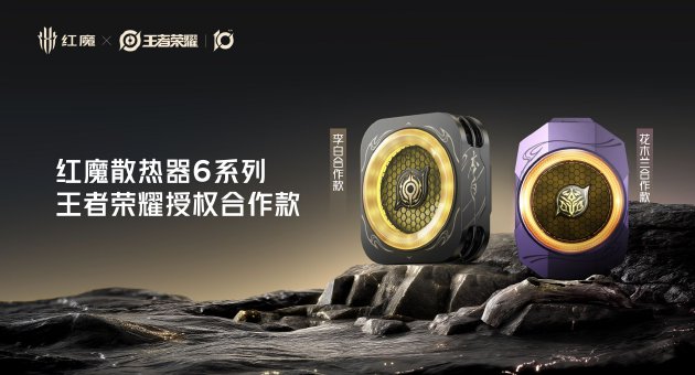 9.06英寸超绝手感，红魔电竞平板3 PRO塞下PC级散热+骁龙8至尊版  第11张
