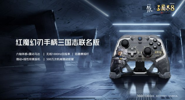 9.06英寸超绝手感，红魔电竞平板3 PRO塞下PC级散热+骁龙8至尊版  第14张