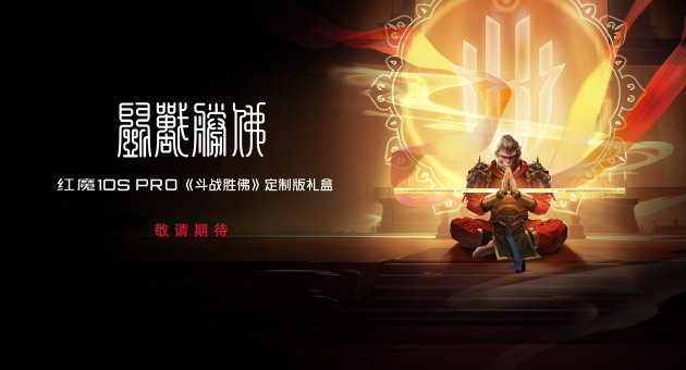 9.06英寸超绝手感，红魔电竞平板3 PRO塞下PC级散热+骁龙8至尊版  第17张