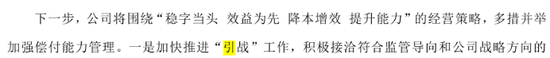 排行榜 |85险企全扫描，4家不达标，中银、英大、美亚、日本、三井住友、广东能源自保等6家偿付能力为AAA  第3张