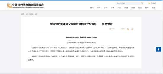 债券承销“末位淘汰”启动!江西银行、吉林银行、东莞农商行获评D档,连续两年垫底直接“罚下场”  第2张 债券承销“末位淘汰”启动!江西银行、吉林银行、东莞农商行获评D档,连续两年垫底直接“罚下场”  第2张