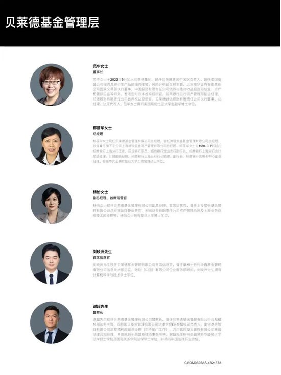 贝莱德基金原副总洪霞加盟永赢基金  第1张