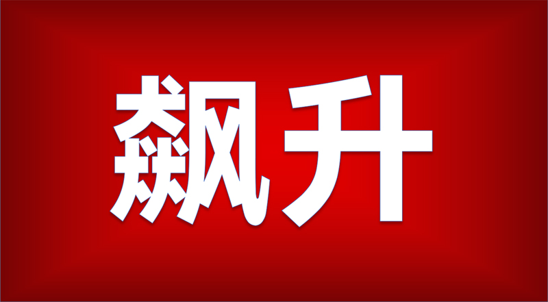 如何认识股票限售解除后的市场变化?股票解除限售对投资有什么影响? 第1张 如何认识股票限售解除后的市场变化?股票解除限售对投资有什么影响? 第1张
