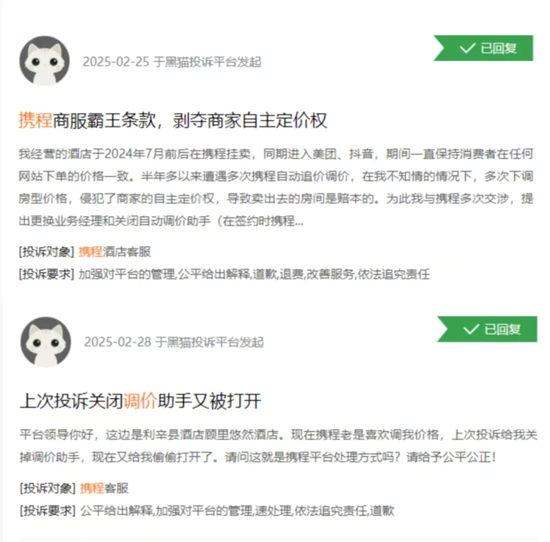携程,麻烦了  第1张 携程,麻烦了  第1张