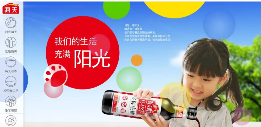 募资额超蜜雪冰城,这一消费品品牌今日上市  第2张 募资额超蜜雪冰城,这一消费品品牌今日上市  第2张