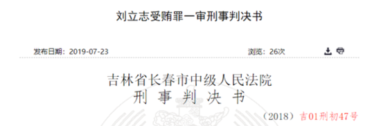 解直锟证词披露——大唐财富成立背后的故事  第4张