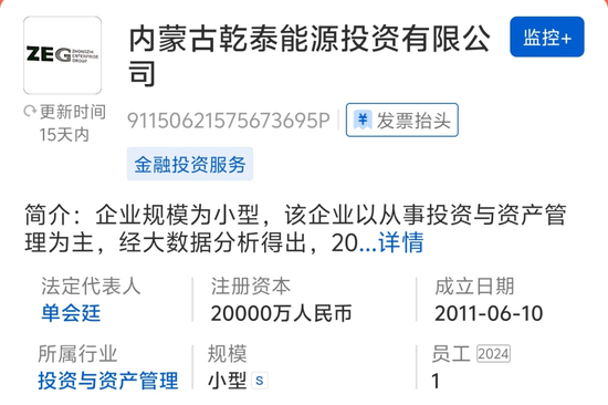 解直锟证词披露——大唐财富成立背后的故事  第7张