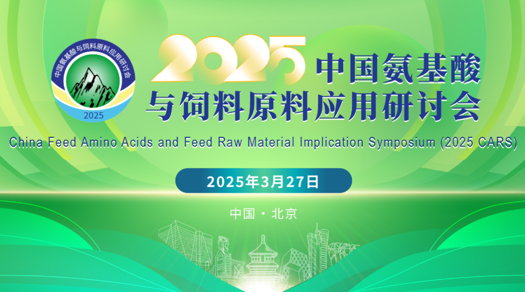 新希望发布告知函：所售商品猪只开屠宰票，不得流入二次育肥！丨牧原股份：进入国际资本市场比融资更重要  第5张