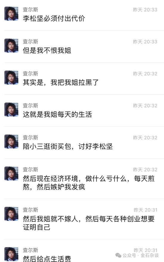 吃瓜！“父慈子孝”，清华姚班、量化天才李新野再撕亲爹和亲姐...  第1张