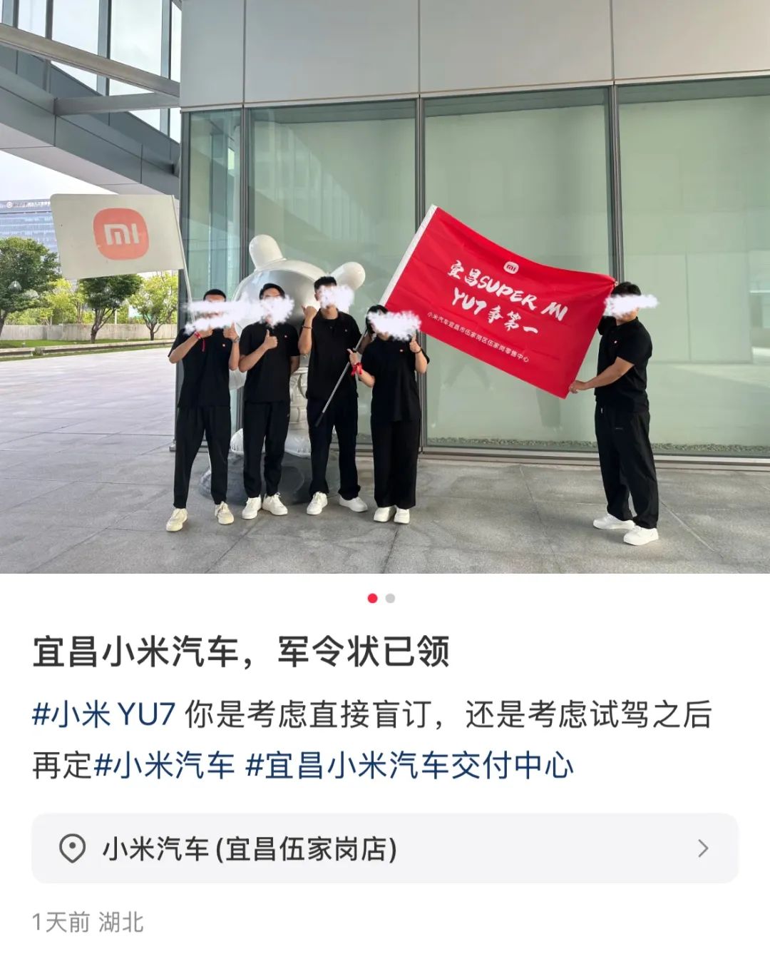 雷军立下军令状，小米YU7要在3天内拿下10万单  第4张