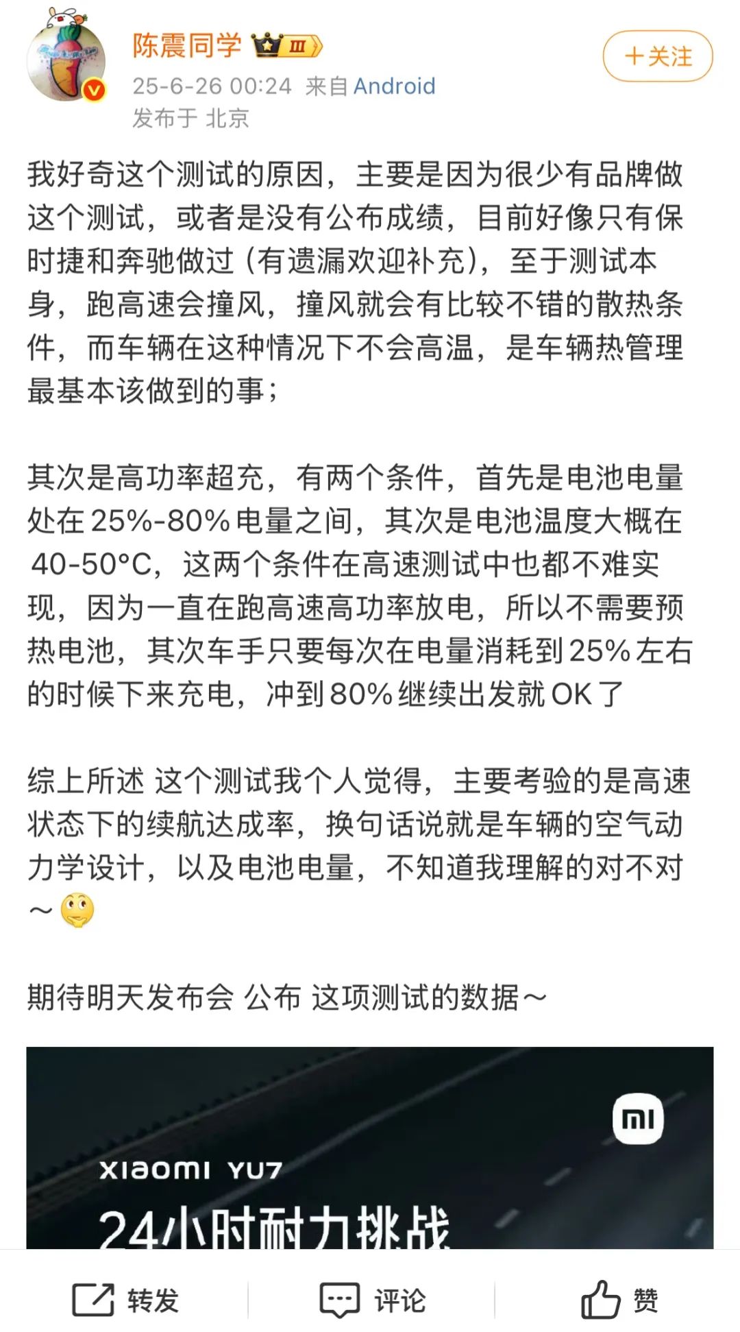 雷军立下军令状，小米YU7要在3天内拿下10万单  第14张