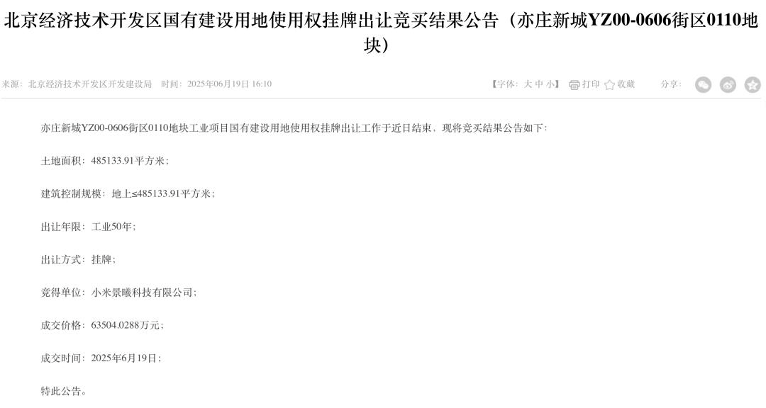 雷军立下军令状，小米YU7要在3天内拿下10万单  第19张