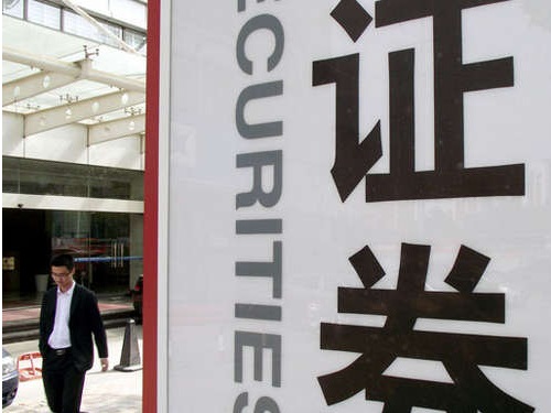 如何看待券商股大涨反映的市场情况?这种情况对投资布局有何调整建议?  第1张 如何看待券商股大涨反映的市场情况?这种情况对投资布局有何调整建议?  第1张