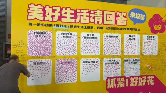 什么是美好生活?  第1张 什么是美好生活?  第1张