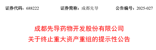 两只A股，公告涉重大资产重组事项！  第3张