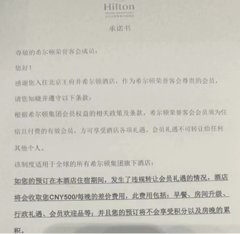 给错房卡? 赤身大汉夜闯客房吓坏夫妻,希尔顿酒店回应:会赔偿  第3张 给错房卡? 赤身大汉夜闯客房吓坏夫妻,希尔顿酒店回应:会赔偿  第3张