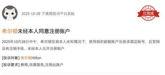 给错房卡? 赤身大汉夜闯客房吓坏夫妻,希尔顿酒店回应:会赔偿  第4张 给错房卡? 赤身大汉夜闯客房吓坏夫妻,希尔顿酒店回应:会赔偿  第4张