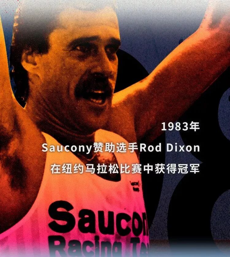 索康尼:被特步耽误的“始祖鸟”?  第1张 索康尼:被特步耽误的“始祖鸟”?  第1张