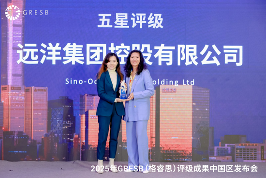 ESG表现再获认可!远洋集团蝉联GRESB五星评级  第1张 ESG表现再获认可!远洋集团蝉联GRESB五星评级  第1张