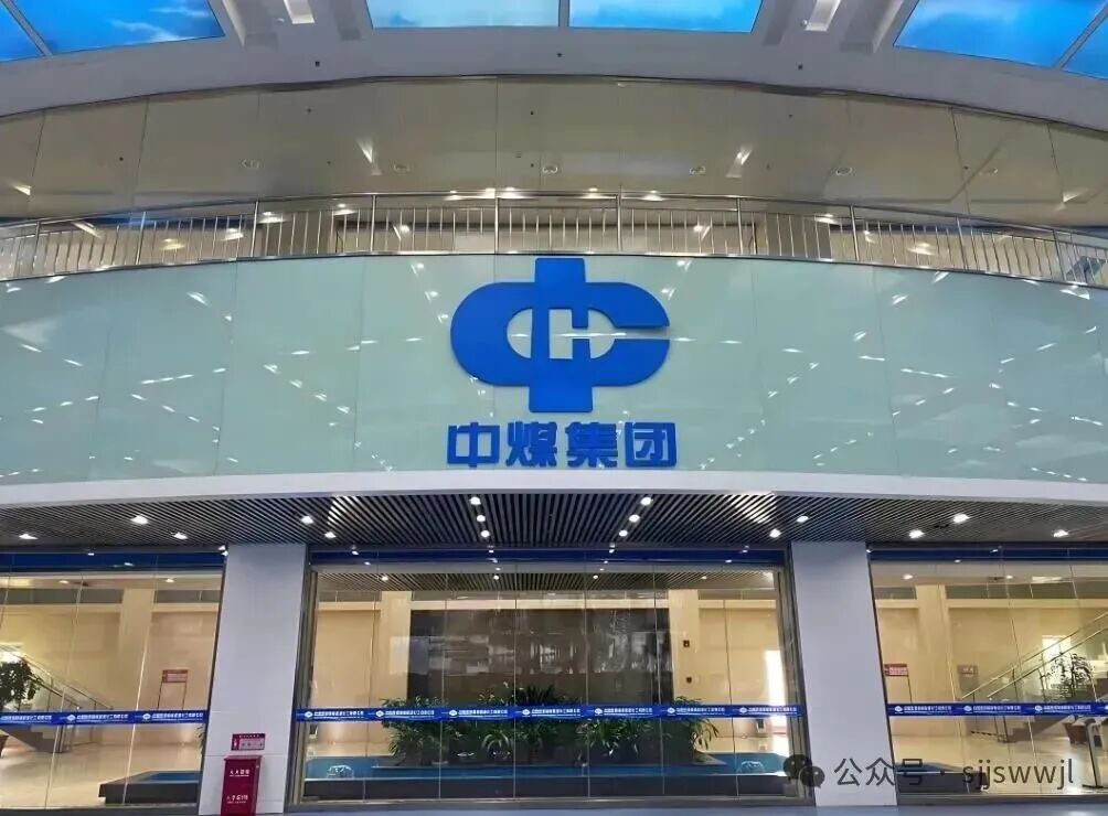 1.15亿拿下30%股权！“能源国家队”今年频繁整合山西煤矿资源  第2张