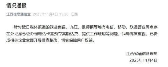办电话卡要提供无犯罪证明或银行流水?人民网评:别把“反诈”当层层加码借口 第2张 办电话卡要提供无犯罪证明或银行流水?人民网评:别把“反诈”当层层加码借口 第2张