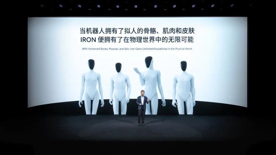 新浪潮将至!小鹏“弄潮”物理AI 第8张 新浪潮将至!小鹏“弄潮”物理AI 第8张