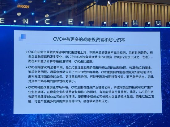 江小涓:CVC往往更有耐心,但个别企业看到竞对就去收购不太好 第1张 江小涓:CVC往往更有耐心,但个别企业看到竞对就去收购不太好 第1张