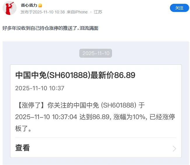 消费股，全面爆发！知名价投大V：好多年没涨停，泪流满面  第2张