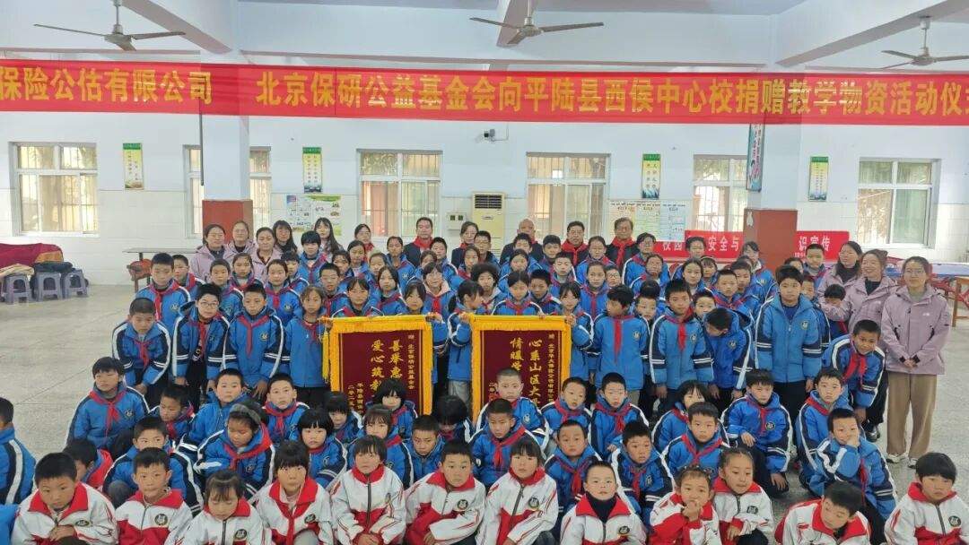 北京保研公益基金会联手北京华大保险公估公司在山西运城举办爱心助学活动 第3张 北京保研公益基金会联手北京华大保险公估公司在山西运城举办爱心助学活动 第3张