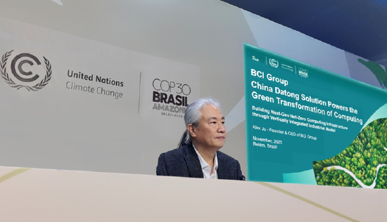 BCI Group大同垂直一体化实践亮相COP30 助力算力产业参与2035国家自主贡献进程 第1张 BCI Group大同垂直一体化实践亮相COP30 助力算力产业参与2035国家自主贡献进程 第1张