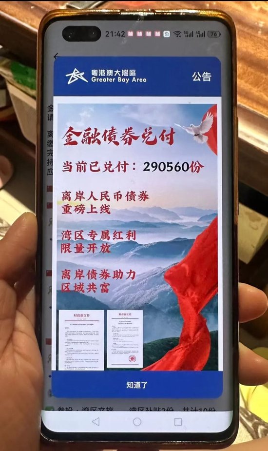 虚假信息!财政部发声明 第1张 虚假信息!财政部发声明 第1张