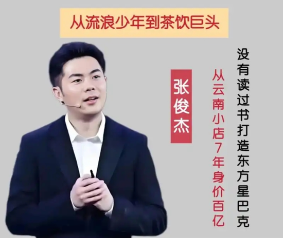 大瓜！93年白富美董事长嫁给霸王茶姬创始人  第2张