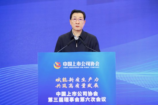 证监会副主席李超:提高上市公司质量,企业必须扛起第一责任、主体责任 第1张 证监会副主席李超:提高上市公司质量,企业必须扛起第一责任、主体责任 第1张