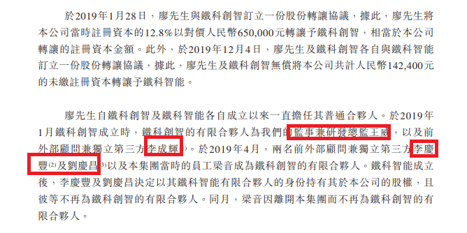 诺比侃科技港股IPO：新晋大客户贡献一半收入 多家客户刚成立就跻身前五大  第6张