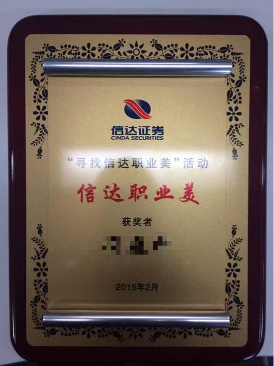 世间再无信达证券  第1张