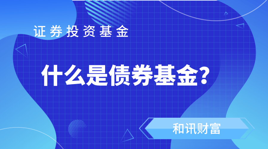震荡市基金持仓如何调整? 第1张 震荡市基金持仓如何调整? 第1张