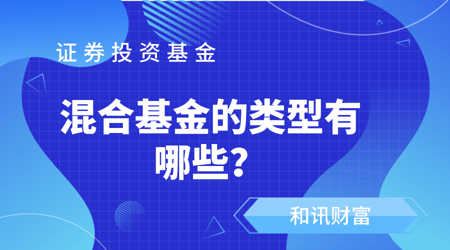 市场波动时基金如何稳定收益？  第1张