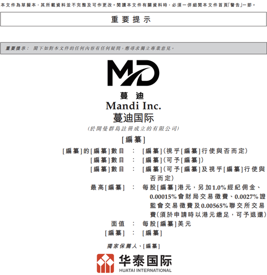 3.38亿脱发星人,撑起沈阳“药二代”第四个IPO 第1张 3.38亿脱发星人,撑起沈阳“药二代”第四个IPO 第1张